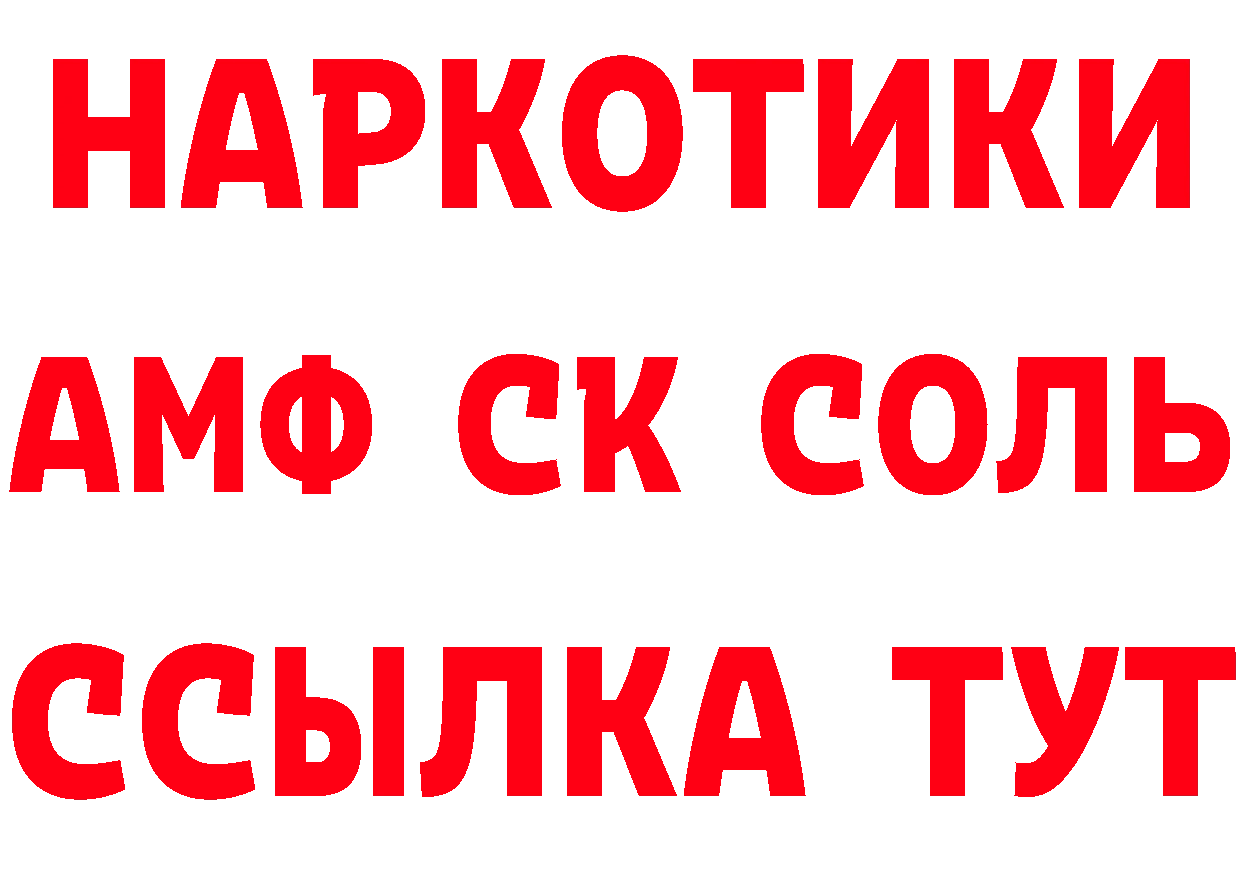 Бутират GHB вход маркетплейс MEGA Будённовск